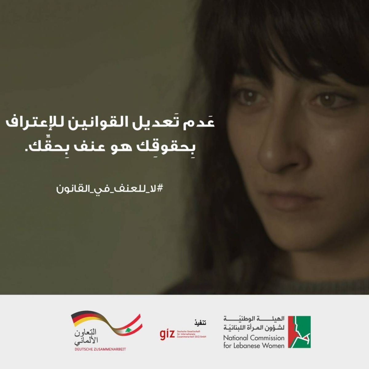 Campagne de sensibilisation