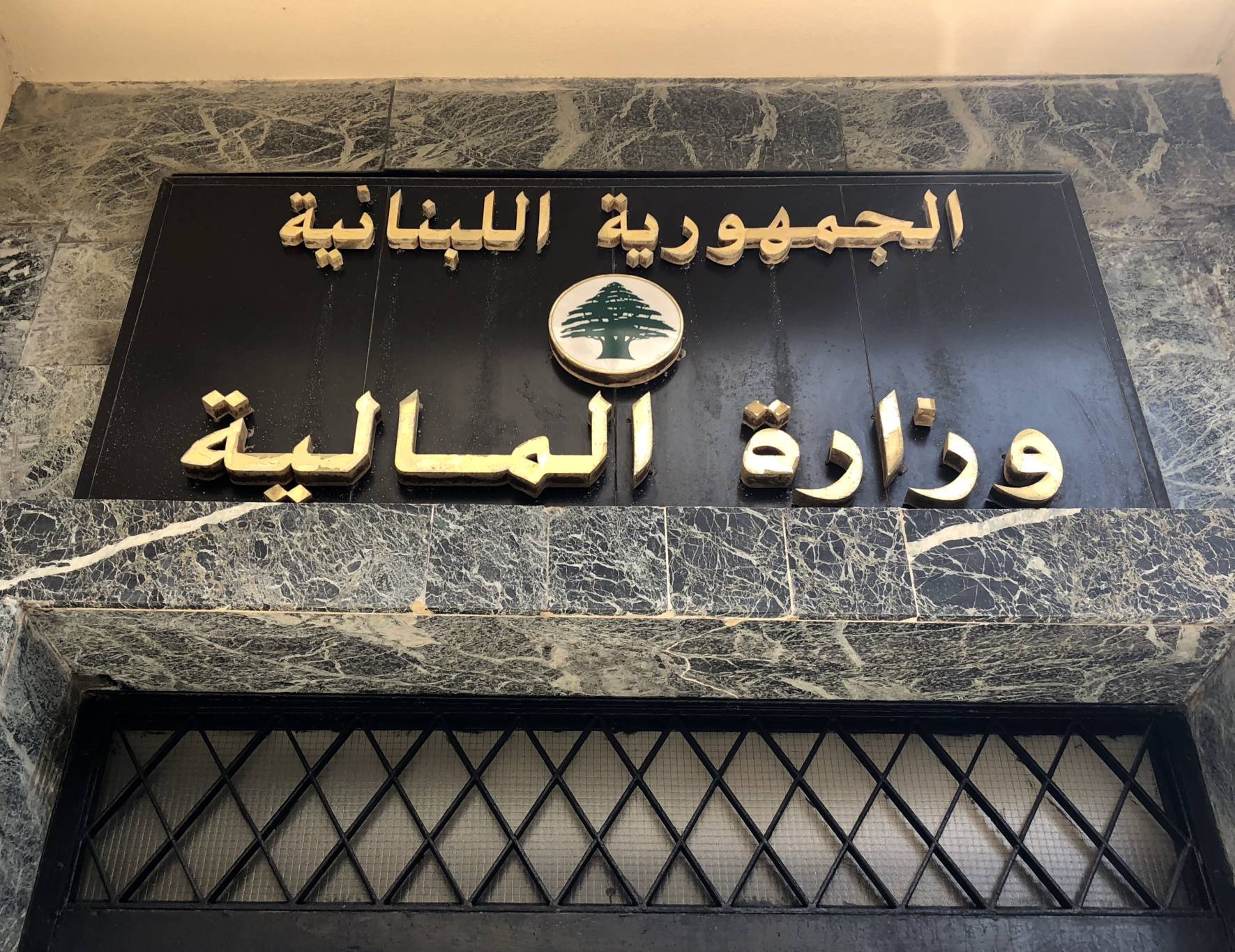 Sayrafa Rate Abandoned To Calculate Income Tax L Orient Today