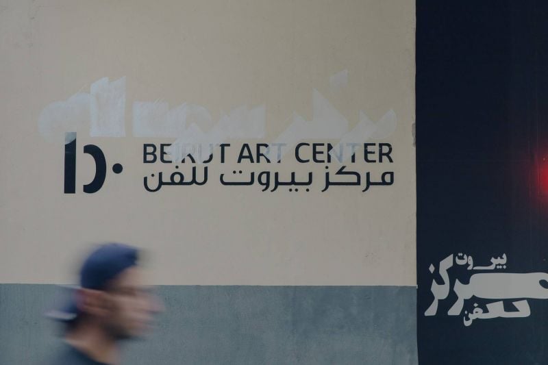 Opening the Beirut Art Center’s doors a little wider