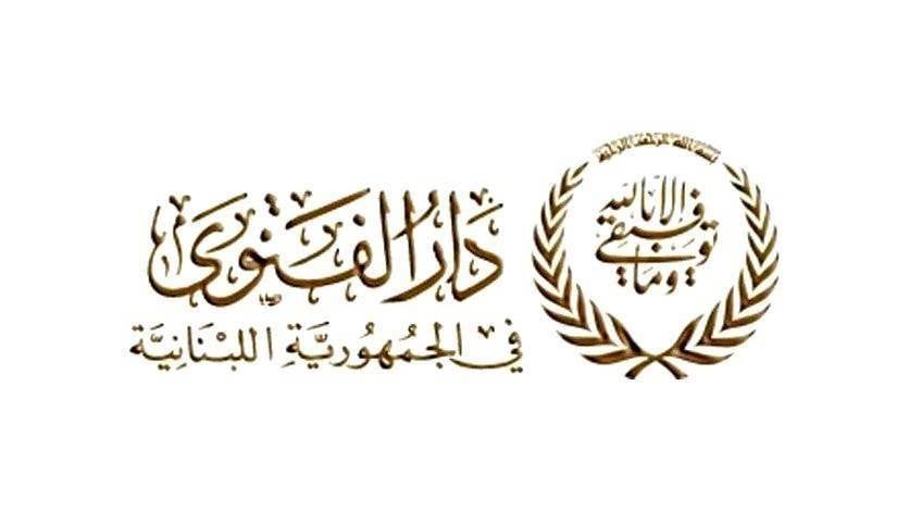 Le ramadan pourrait débuter le mercredi 22 mars, selon Dar el-Fatwa