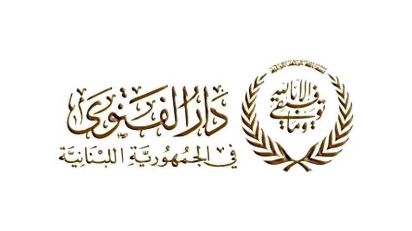 Le ramadan commence le jeudi 23 mars, annonce le mufti Deriane