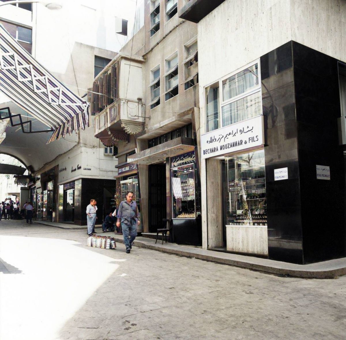 Le Souk des bijoutiers de Beyrouth dans la mémoire de Walid Mouzannar Le Souk des bijoutiers de Beyrouth dans la mémoire de Walid Mouzannar