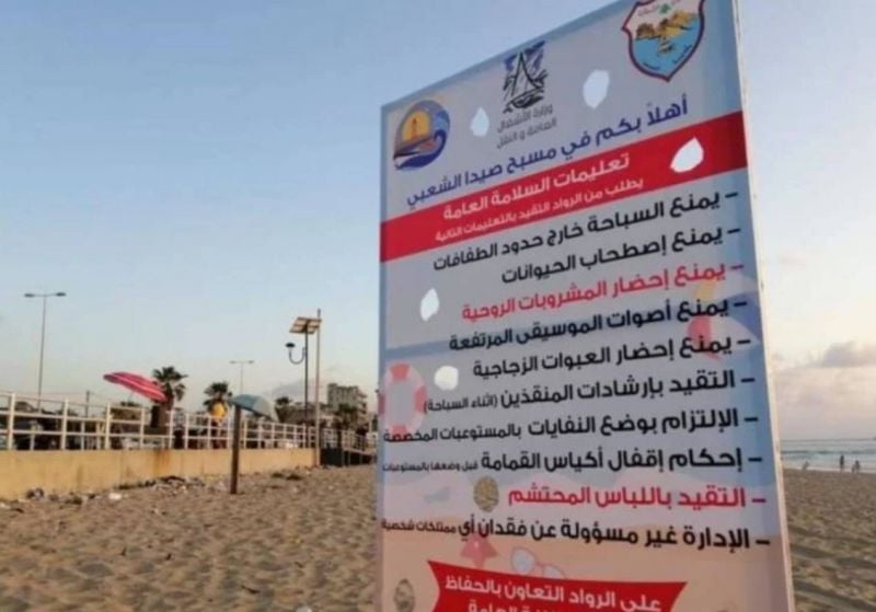 Swimsuit ban in Saida: 'Never before in the history of Lebanon’