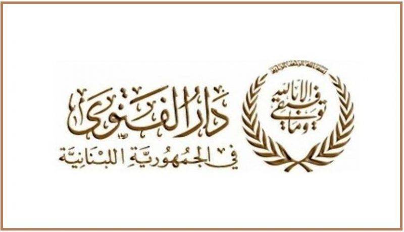 Le premier jour de l'Adha célébré le mercredi 28 juin, annonce Dar el-Fatwa Le premier jour de l'Adha célébré le mercredi 28 juin, annonce Dar el-Fatwa