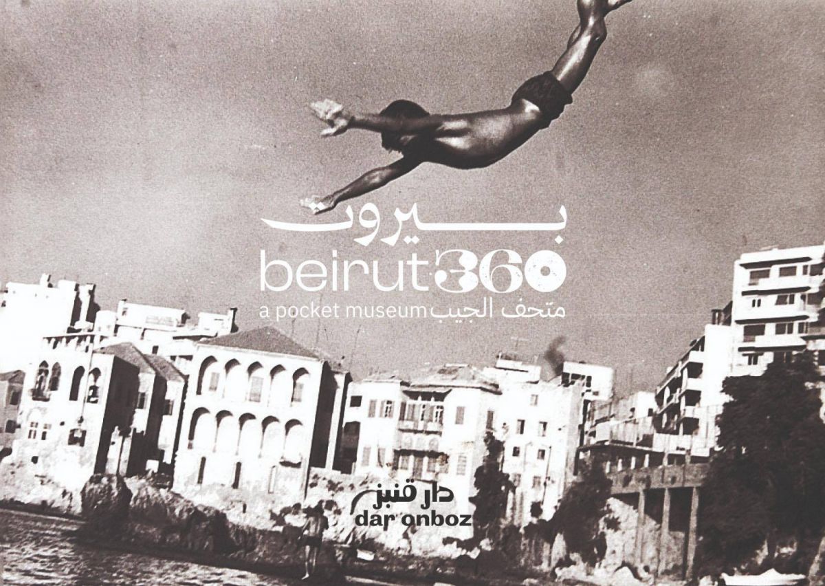 « beirut 360 », le musée qui met la ville dans la poche « beirut 360 », le musée qui met la ville dans la poche
