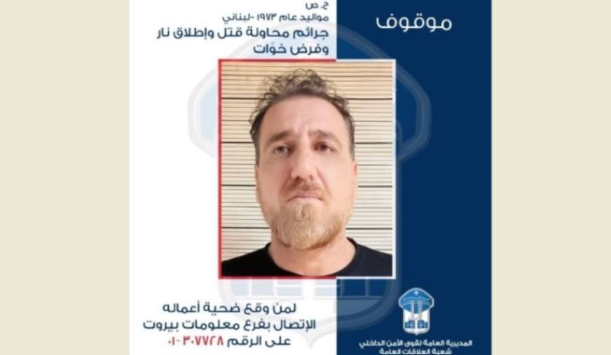 Arrestation de l'un des 