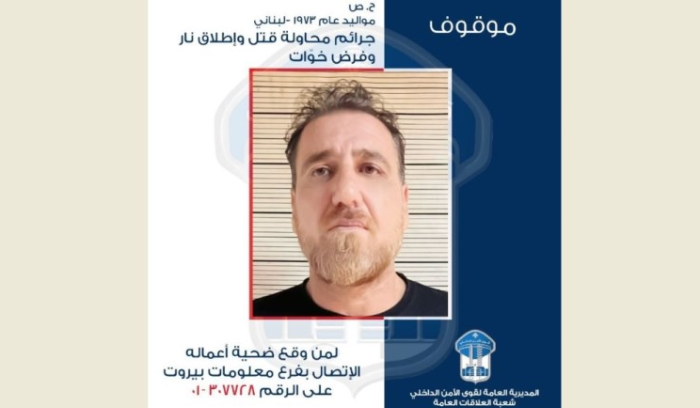 Attempted murder, extortion, drug dealing and more: ISF announce arrest of a 'most wanted criminal' Attempted murder, extortion, drug dealing and more: ISF announce arrest of a 'most wanted criminal'