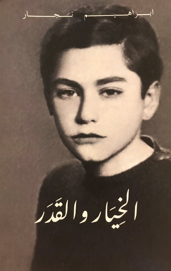 Un livre indispensable pour comprendre la guerre du Liban Un livre indispensable pour comprendre la guerre du Liban