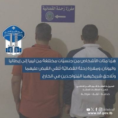 Arrestation au Liban de deux passeurs organisant des voyages de la Libye vers l'Europe