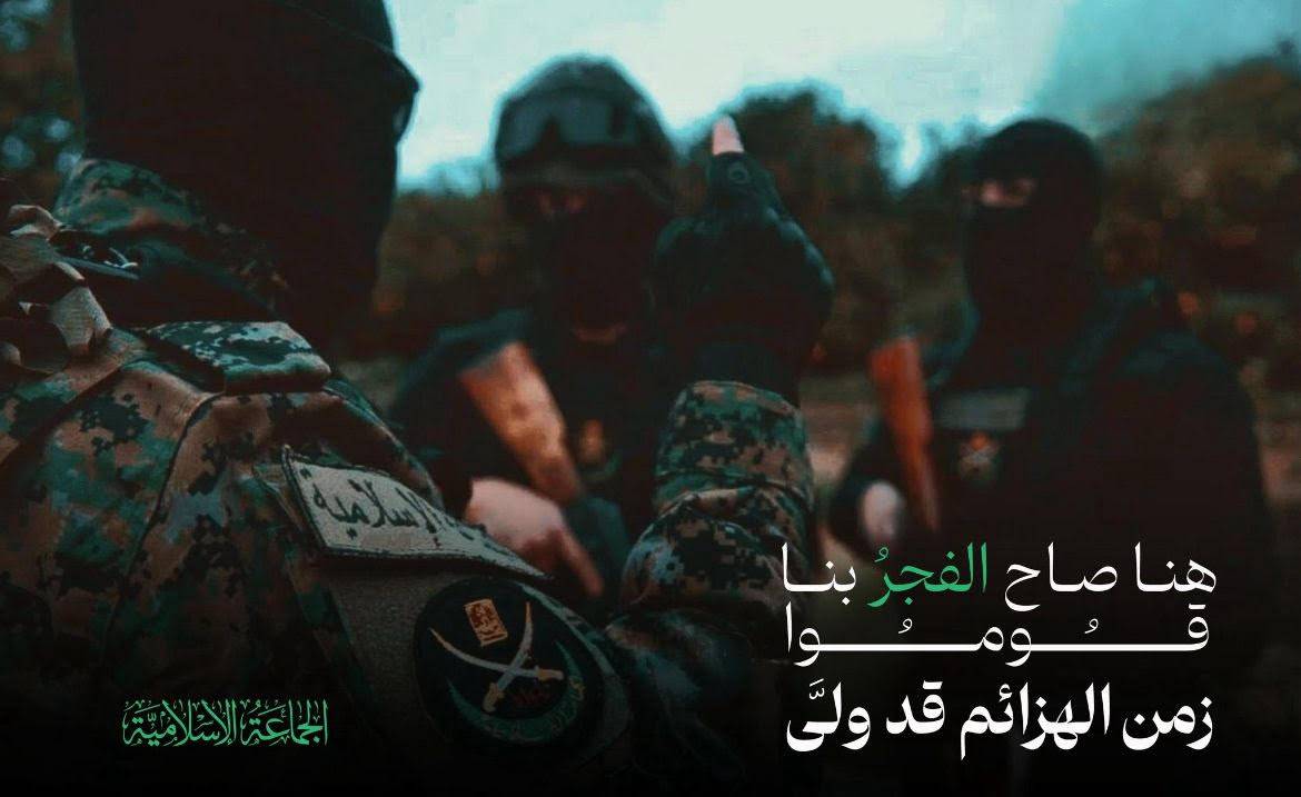 Les raisons derrière l'entrée de la Jamaa islamiya sur le front du Liban-Sud Les raisons derrière l'entrée de la Jamaa islamiya sur le front du Liban-Sud