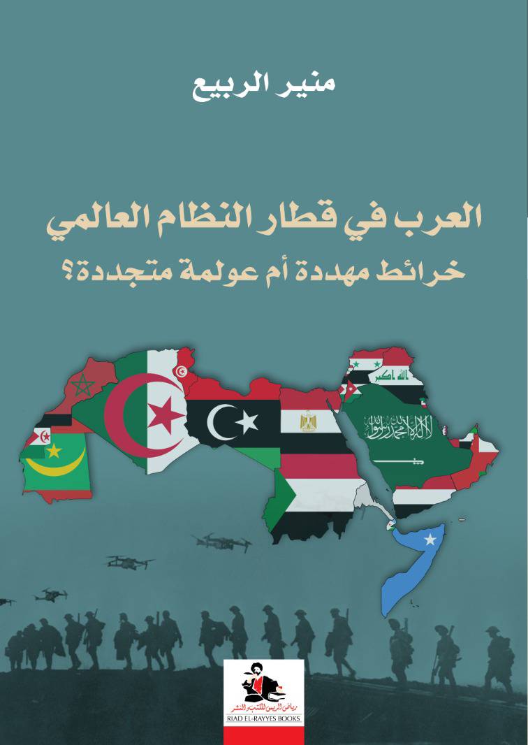 « Les Arabes dans le train de l’ordre mondial » du journaliste Mounir Rabih