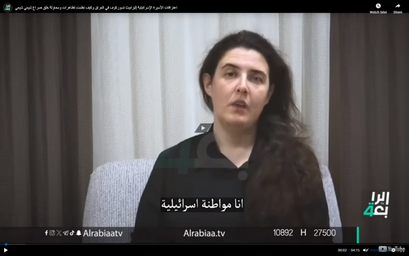 Ce que dit la première vidéo de l’otage israélienne Elizabeth Tsurkov, enlevée en Irak