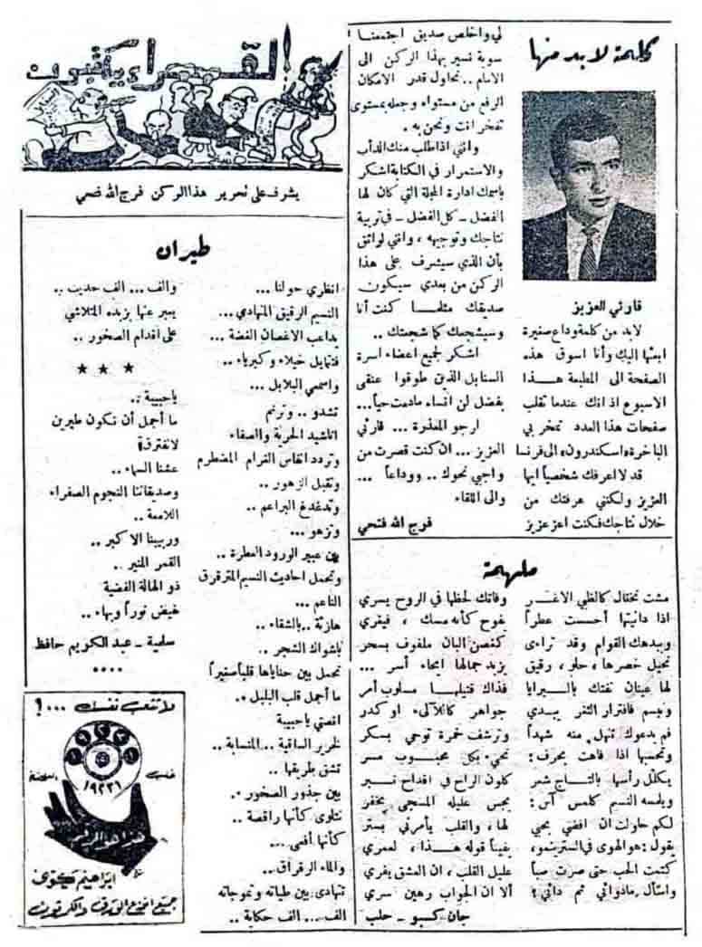 Farajallah Jean Fathi, d’Alep à Beyrouth, la France, l’Arabie et l’Afrique Farajallah Jean Fathi, d’Alep à Beyrouth, la France, l’Arabie et l’Afrique