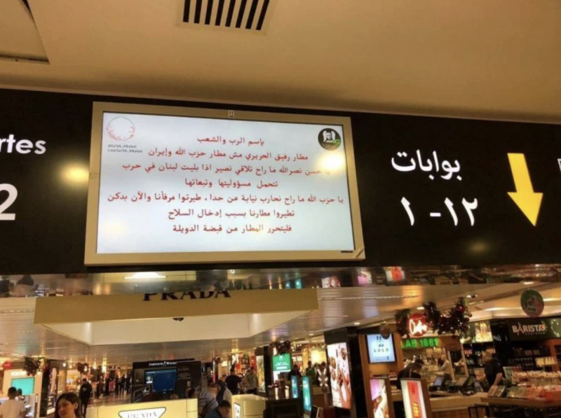 Beirut Airport screens hacked with message to Nasrallah