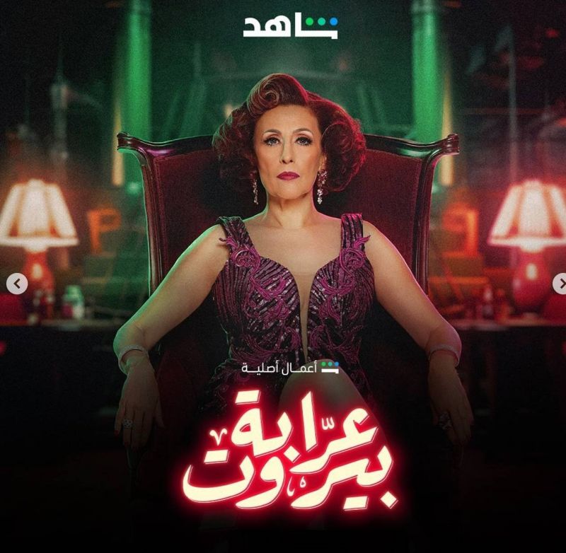 Quand la « marraine de Beyrouth », Julia Kassar, garde tous les secrets de la ville