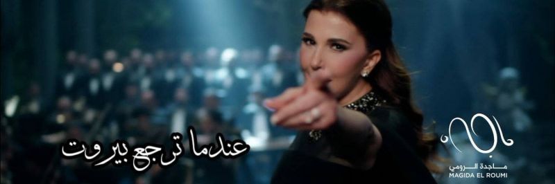 Singer Majida El Roumi criticized for comments about Lebanon
