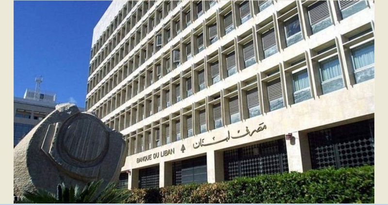 Des déposants manifestent devant le siège de la Banque du Liban à Hamra