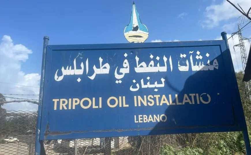 Produits toxiques stockés à Tripoli : le prochain appel d’offres rendra son verdict mardi prochain Produits toxiques stockés à Tripoli : le prochain appel d’offres rendra son verdict mardi prochain