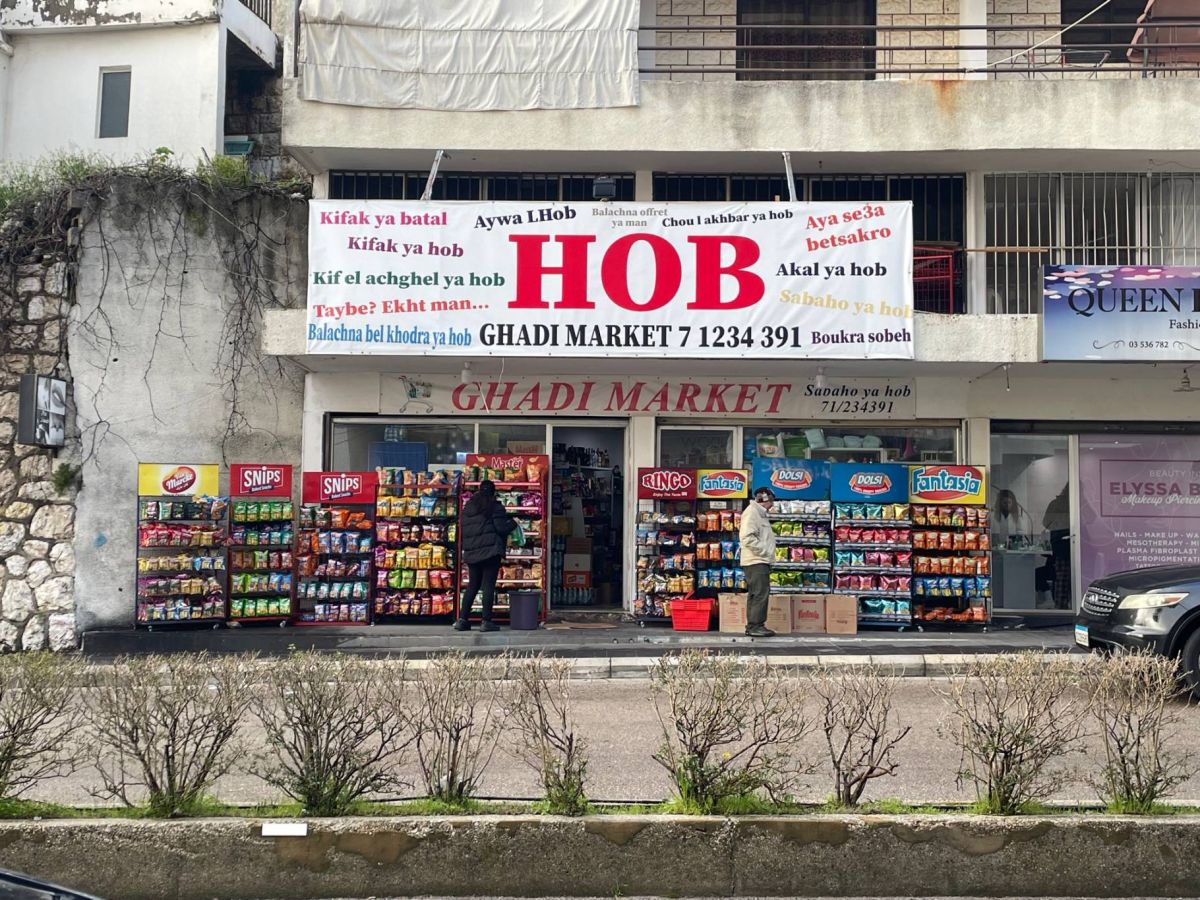 L’activité des commerçants libanais en nette baisse par rapport à fin 2019