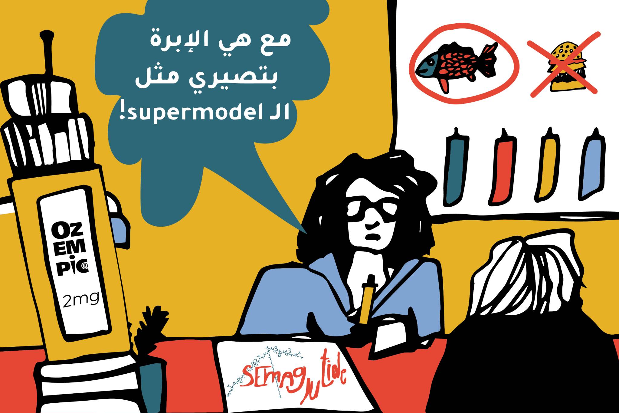 A ‘magic pill?’ One Lebanese woman’s journey through the Age of Ozempic 