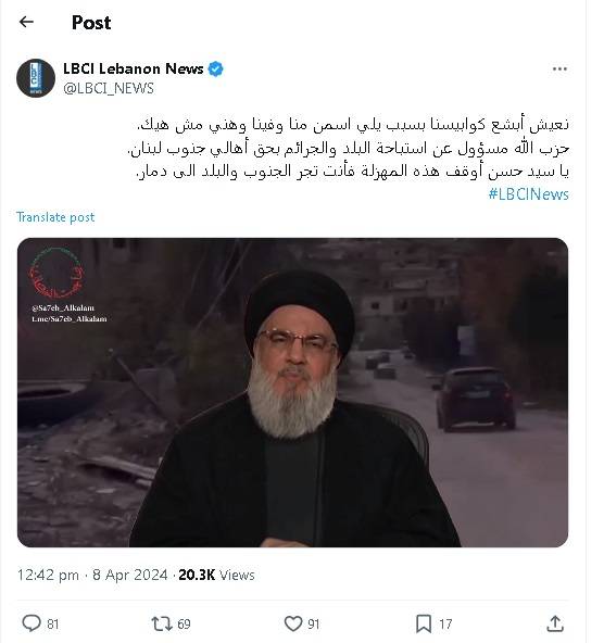 « Sayyed Hassan, vous entraînez le Sud vers la destruction » : la LBCI piratée sur X « Sayyed Hassan, vous entraînez le Sud vers la destruction » : la LBCI piratée sur X
