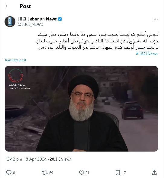 LBCI X account 'hackers' published anti-Hezbollah message hours before Nasrallah speech