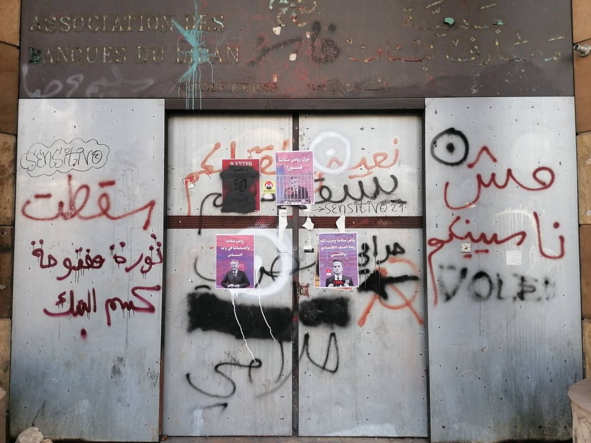 Comment les banques pourraient-elles regagner la confiance des Libanais ? Comment les banques pourraient-elles regagner la confiance des Libanais ?