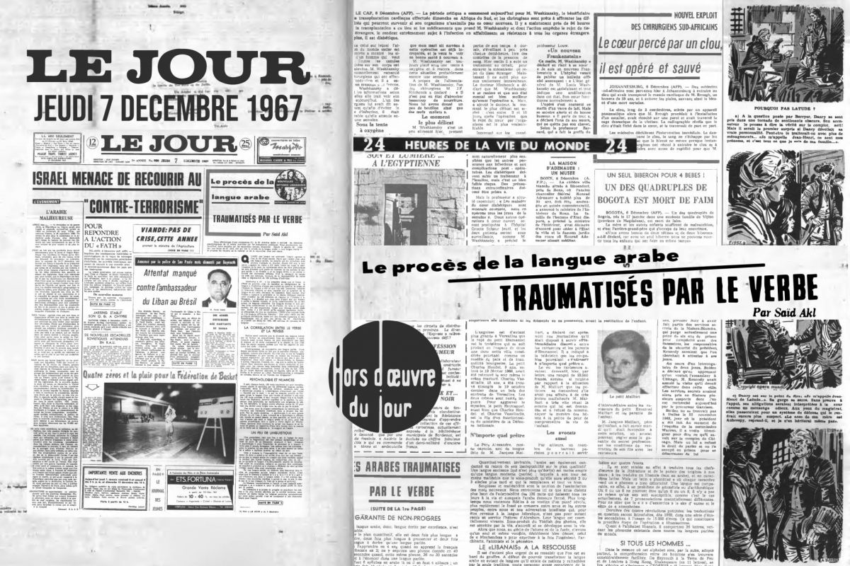 Le procès de la langue arabe : « traumatisés par le verbe » Le procès de la langue arabe : « traumatisés par le verbe »