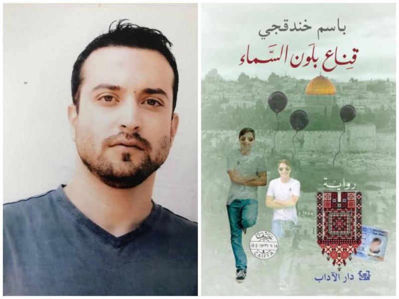 Le Prix international de la fiction arabe à un Palestinien prisonnier en Israël