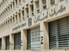 Le siège de la Banque du Liban (BDL), à Beyrouth. Photo Mohammad Yassine