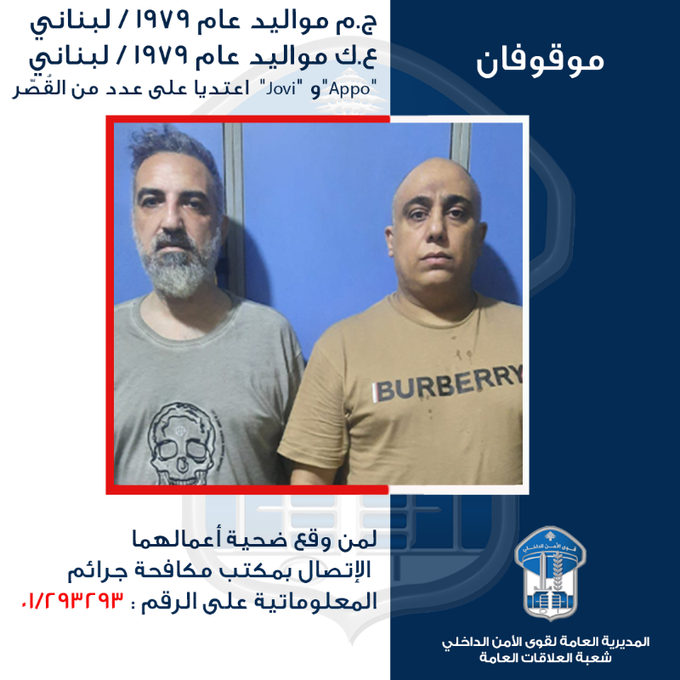 ISF circulates images of alleged child abusers involved in TikTok ring ISF circulates images of alleged child abusers involved in TikTok ring