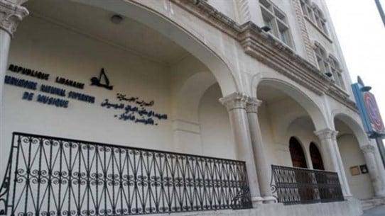 Insurrection au conservatoire : le ministre de la Culture gèle les décisions de Hiba Kawas