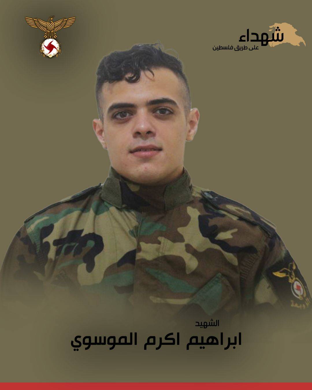 Un combattant du PSNS tué et d'autres blessés dans une frappe israélienne sur Chihine