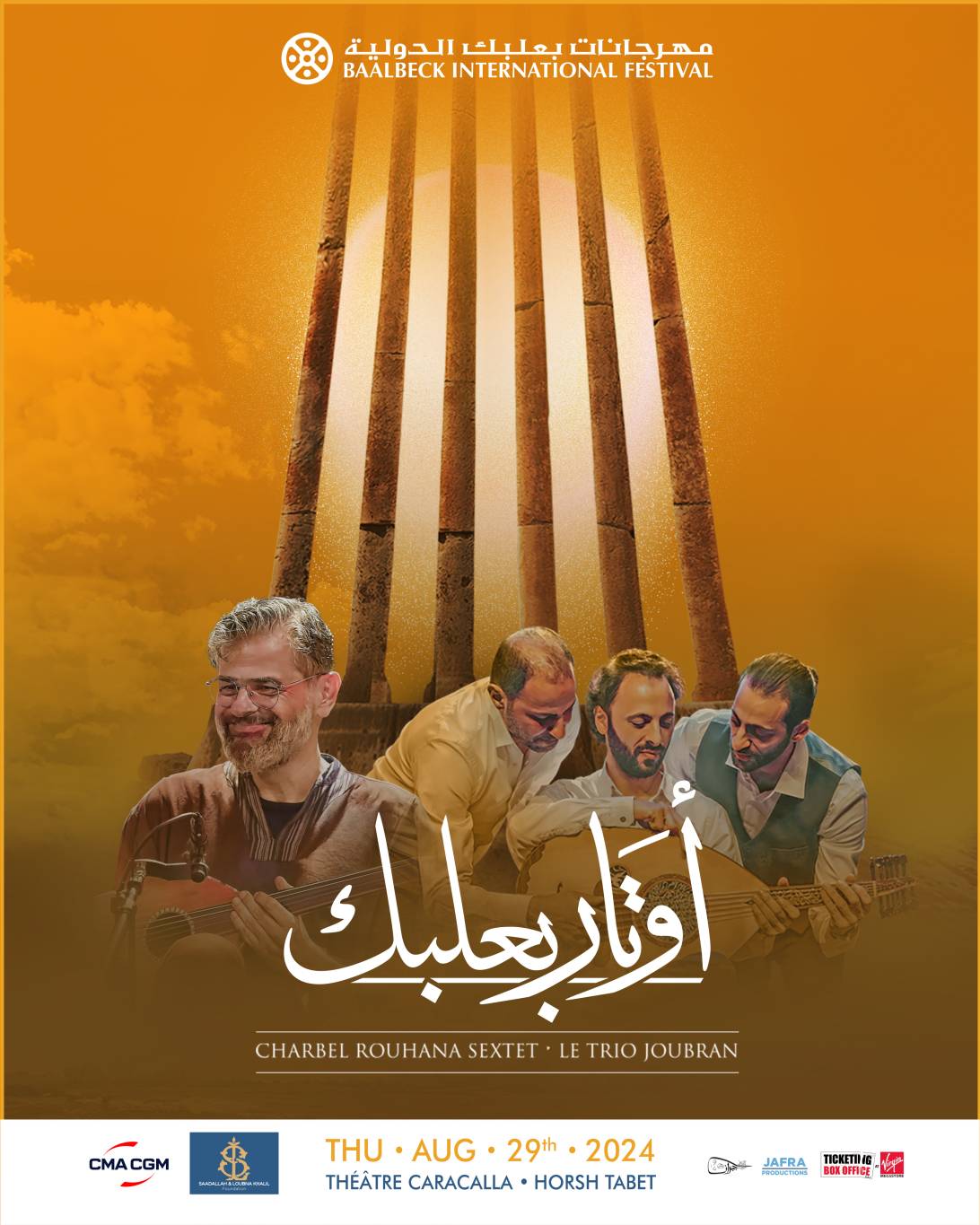 Le Festival de Baalbeck délocalisé à Beyrouth pour un seul mais double concert