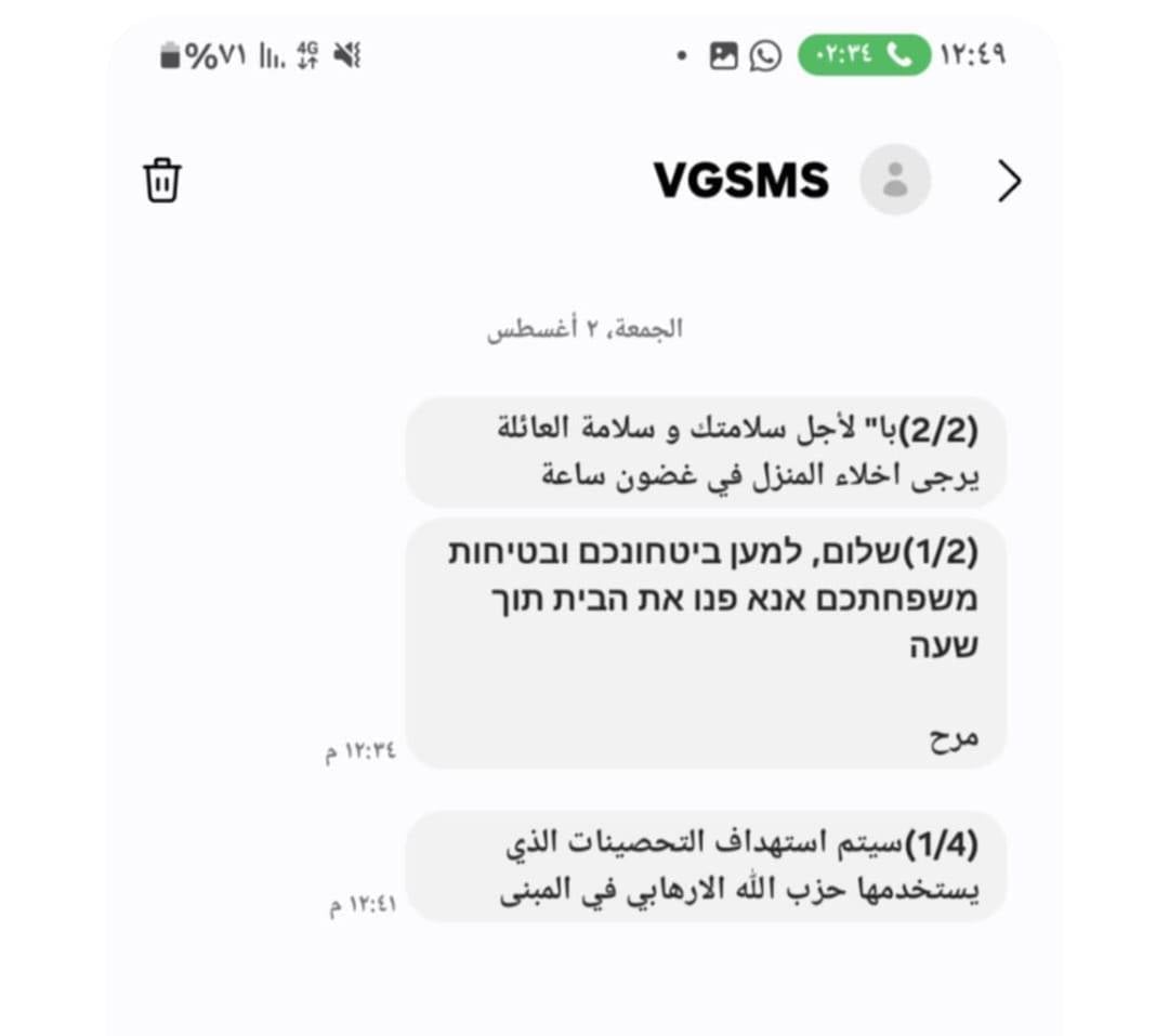 Des habitants de Nabatiyé évacuent leurs maisons après avoir reçu des textos d'avertissement en arabe et en hébreu