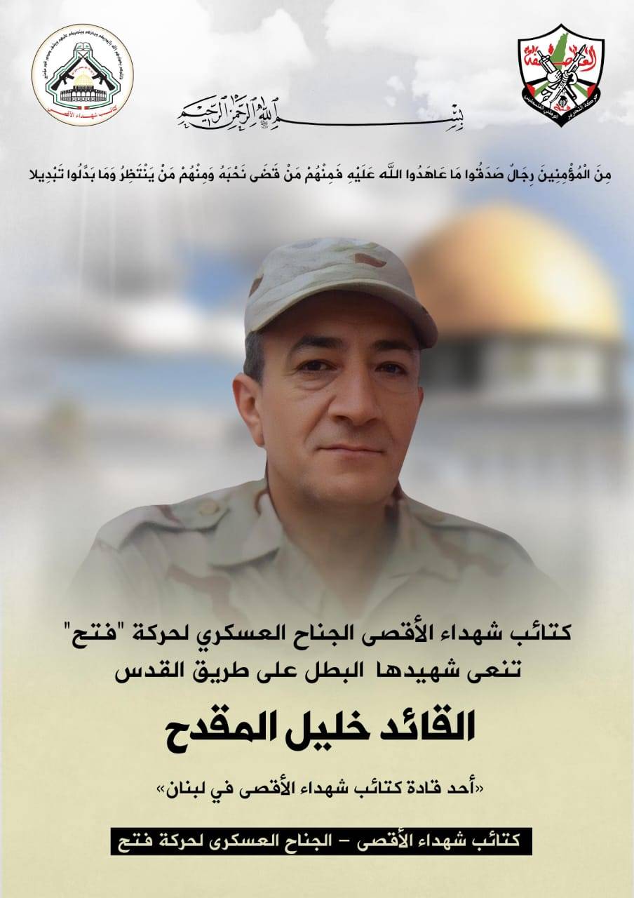Who was Khalil al-Maqdah, the Fatah member killed in the Israeli airstrike in Saida? Who was Khalil al-Maqdah, the Fatah member killed in the Israeli airstrike in Saida?
