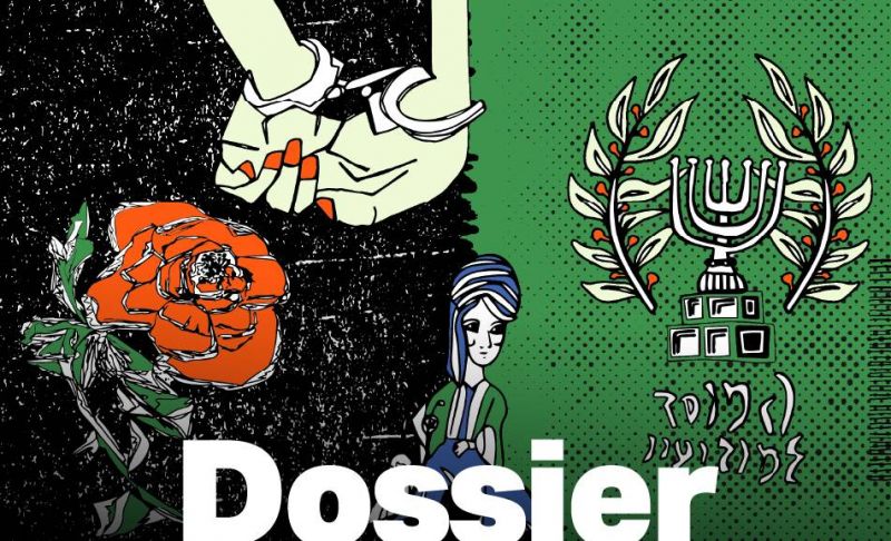 Histoires du Mossad au Liban