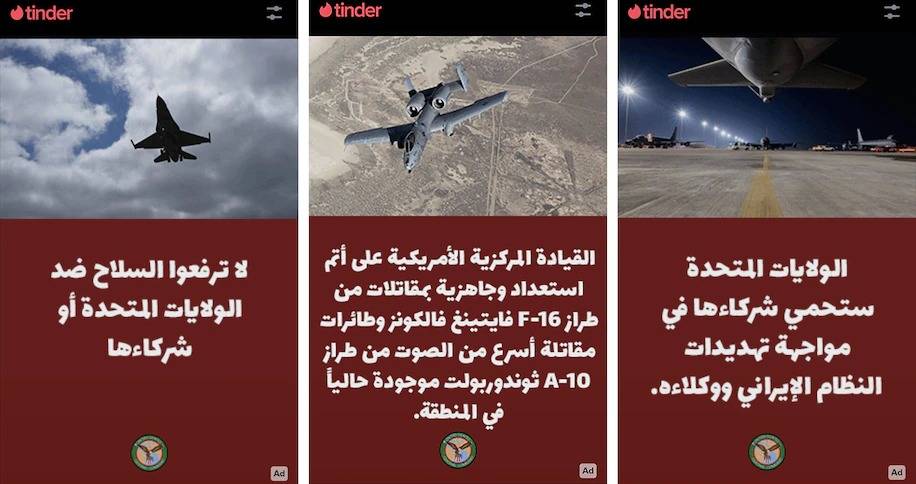 Quand une pub liée à l’armée américaine apparaît sur Tinder au Liban Quand une pub liée à l’armée américaine apparaît sur Tinder au Liban