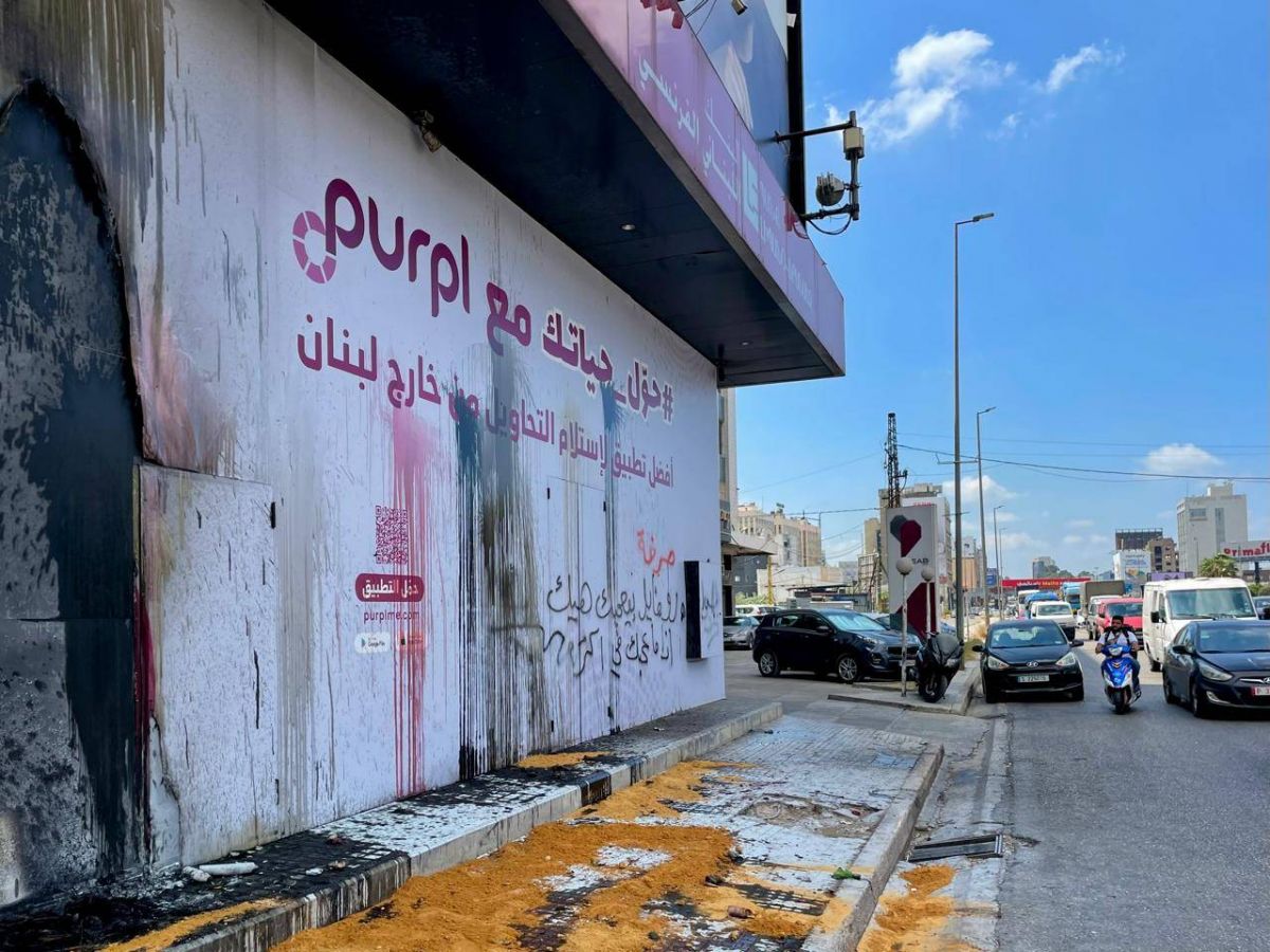 Plusieurs banques vandalisées au nord de Beyrouth par un groupe de déposants Plusieurs banques vandalisées au nord de Beyrouth par un groupe de déposants