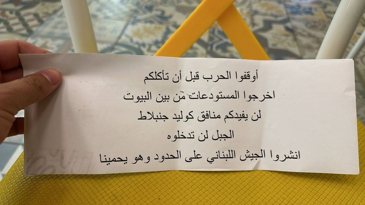 « Arrêtez la guerre avant qu'elle ne nous consume » : des tracts d'origine inconnue à Jiyé contre le Hezbollah et Joumblatt « Arrêtez la guerre avant qu'elle ne nous consume » : des tracts d'origine inconnue à Jiyé contre le Hezbollah et Joumblatt