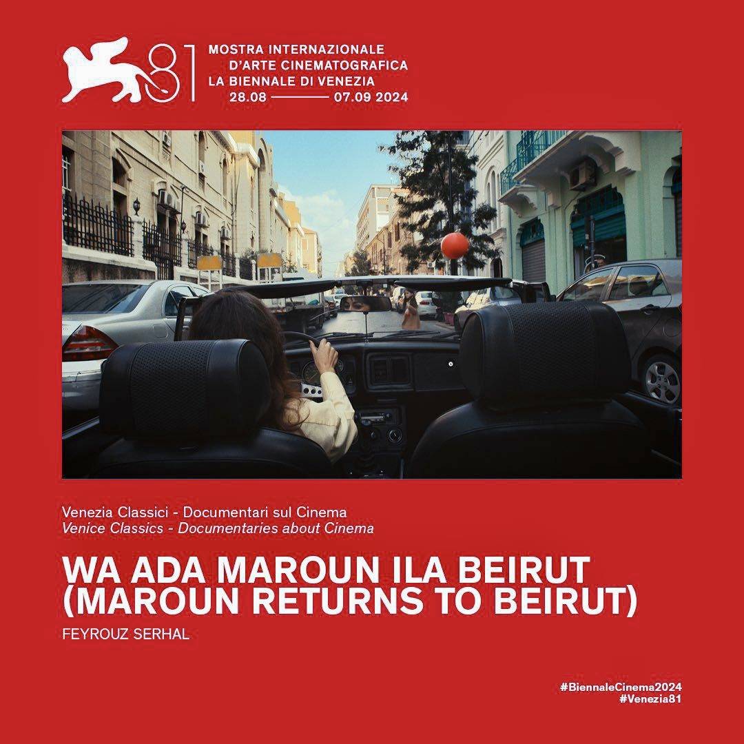 La réalisatrice Feyrouz Serhal emmène Maroun Baghdadi à la Cité des Doges La réalisatrice Feyrouz Serhal emmène Maroun Baghdadi à la Cité des Doges
