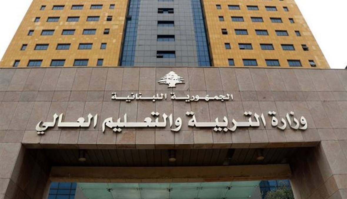 Education Ministry says it is not facilitating the settlement of Syrian students in Lebanon Education Ministry says it is not facilitating the settlement of Syrian students in Lebanon