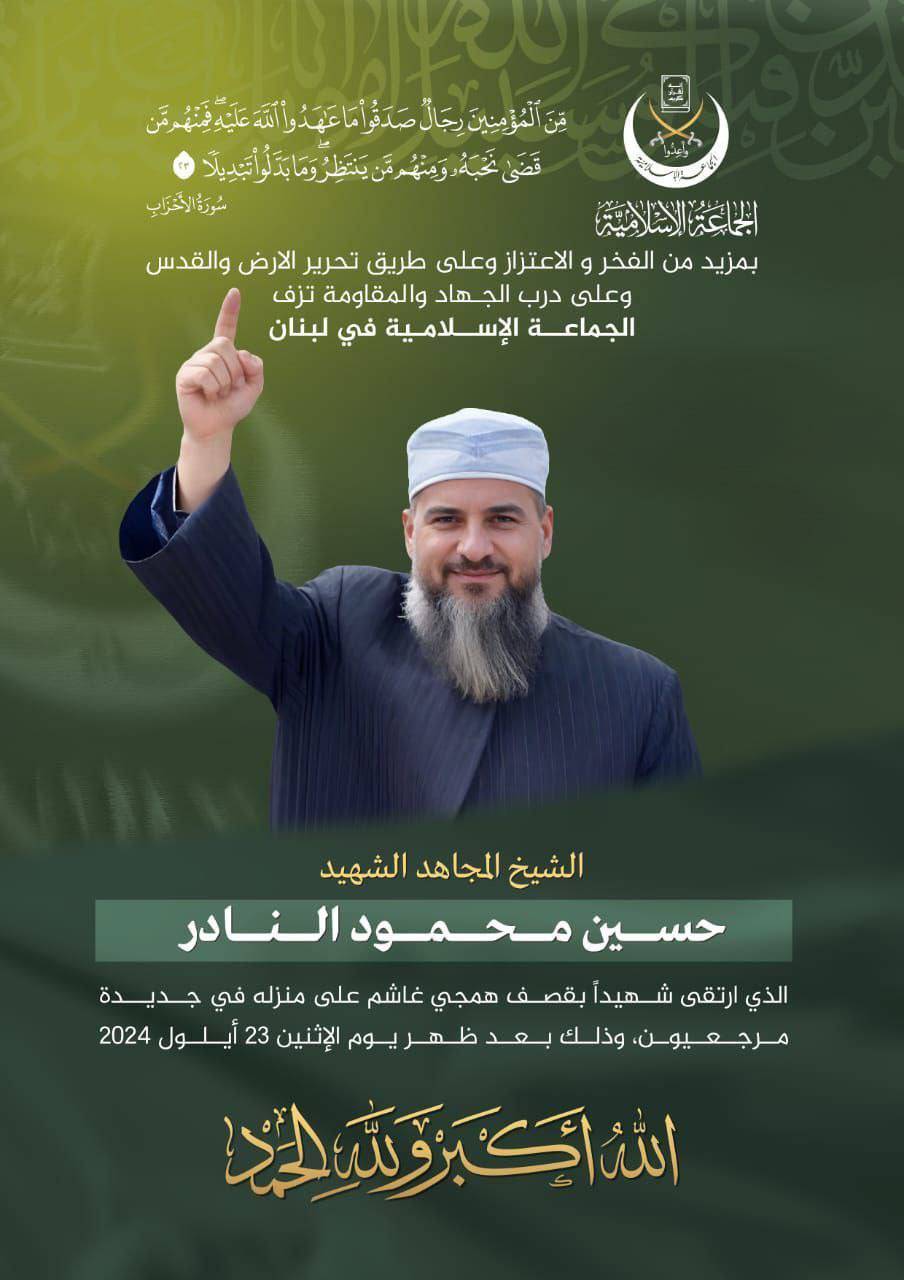 Hamas announces death of senior commander in Israeli strike in Lebanon