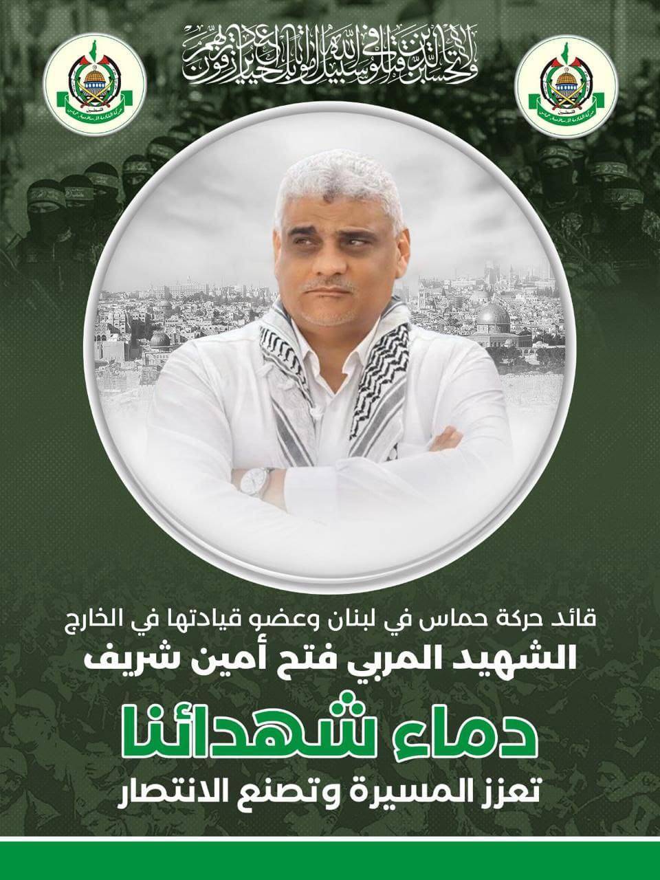 Head of Hamas killed by Israeli strike on Palestinian refugee camp in Sour Head of Hamas killed by Israeli strike on Palestinian refugee camp in Sour