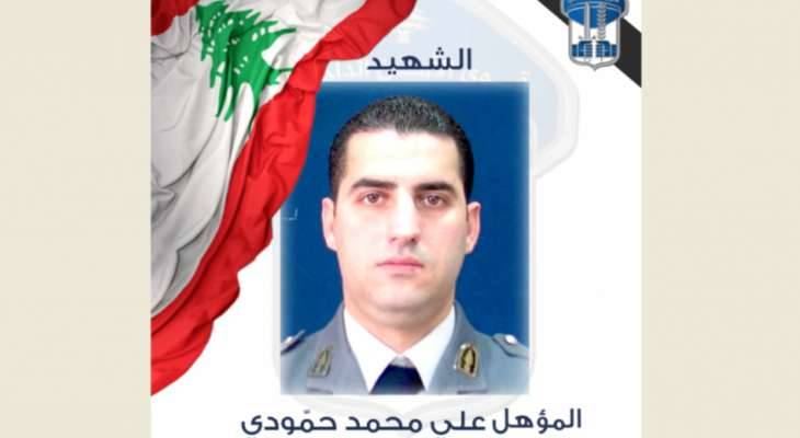 ISF mourns First Sergeant Mohammad Hammoudi, killed in Israeli strike on Srifa