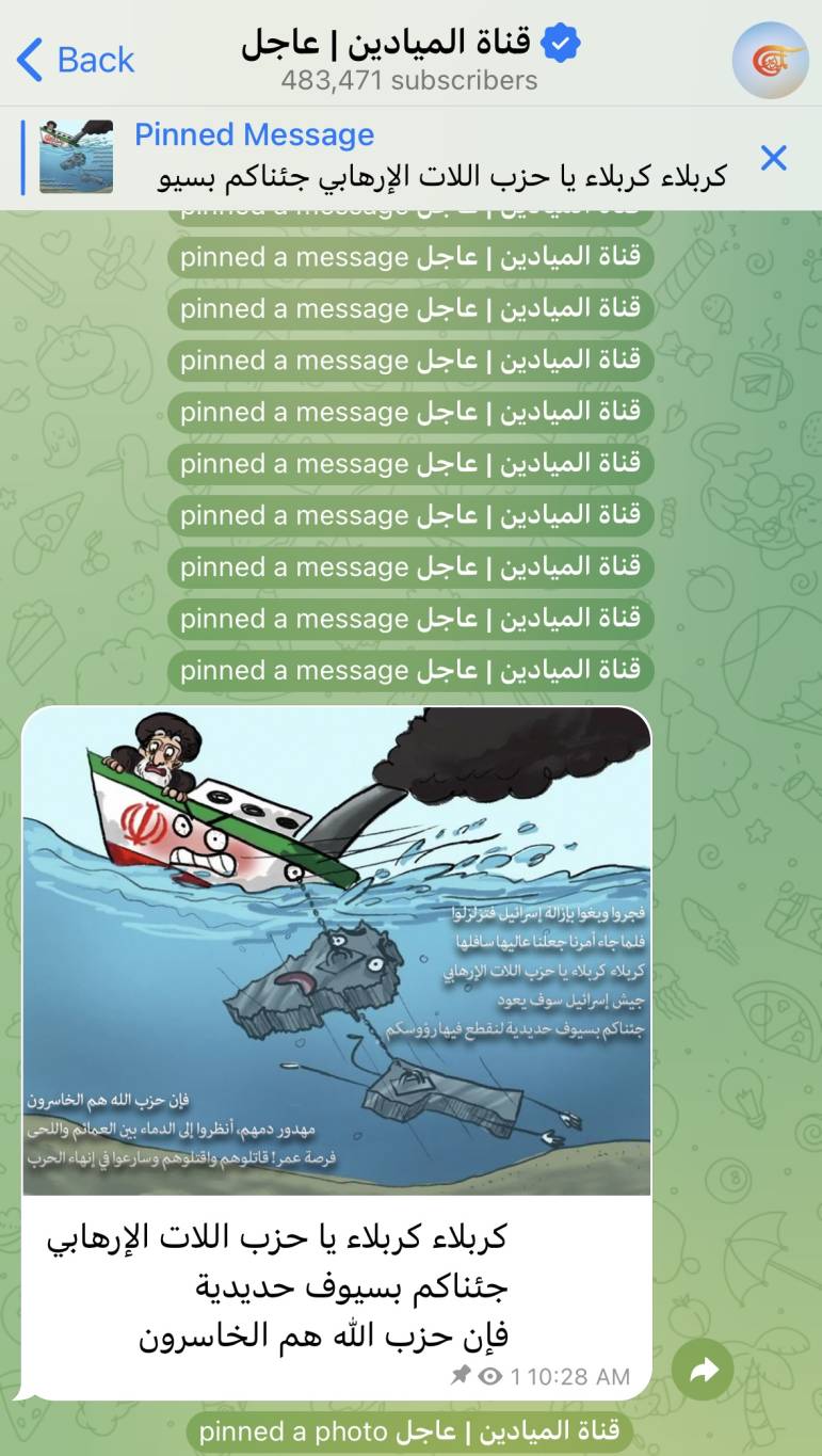 Les médias al-Mayadeen et al-Akhbar victimes de cyberattaques, des messages anti-Hezbollah affichés