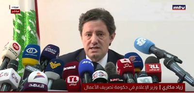 Journalistes tués à Hasbaya : Le Liban a porté plainte auprès du Haut-Commissariat aux droits de l'Homme de l'ONU