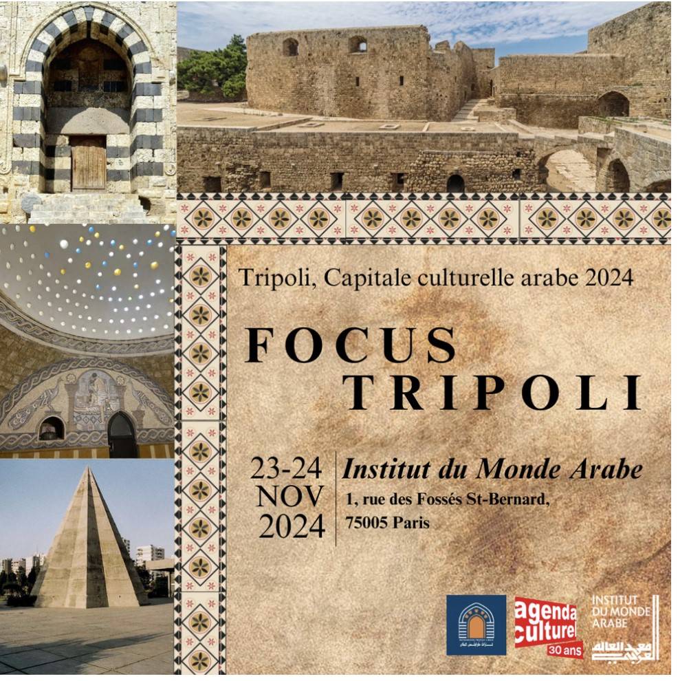 Un week-end tripolitain à ne pas rater à l'Institut du monde arabe à Paris Un week-end tripolitain à ne pas rater à l'Institut du monde arabe à Paris