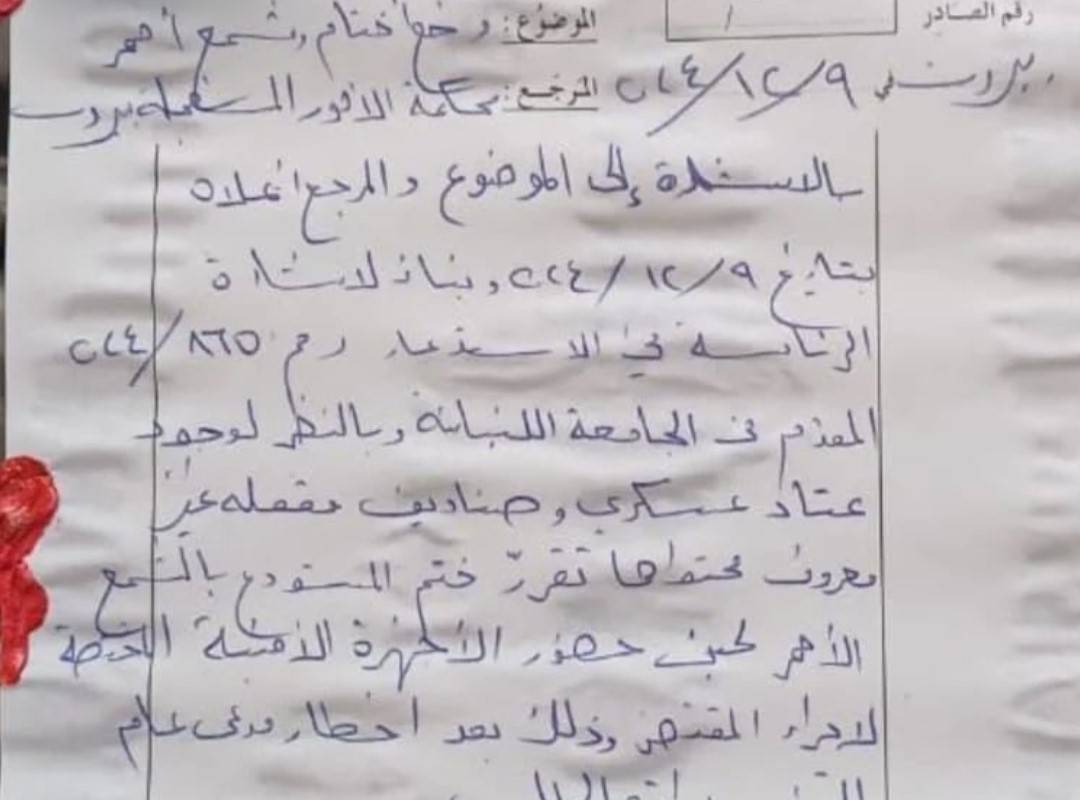 LU denies that weapons were found in one of its faculties LU denies that weapons were found in one of its faculties