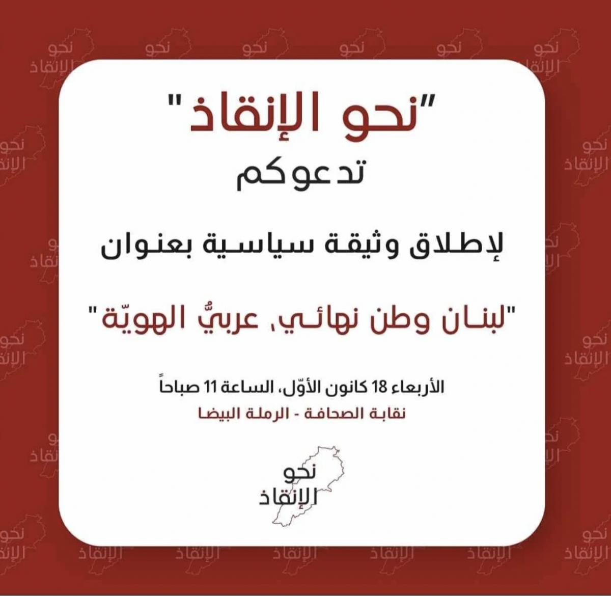 Des opposants chiites appellent à sortir du giron iranien et à édifier un État sans hégémonie confessionnelle Des opposants chiites appellent à sortir du giron iranien et à édifier un État sans hégémonie confessionnelle